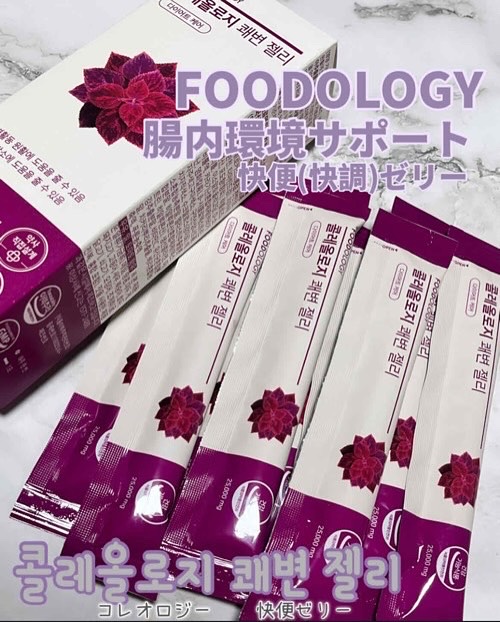 コレオロジー快調ゼリー/FOODOLOGY/健康サプリメントを使ったクチコミ（1枚目）