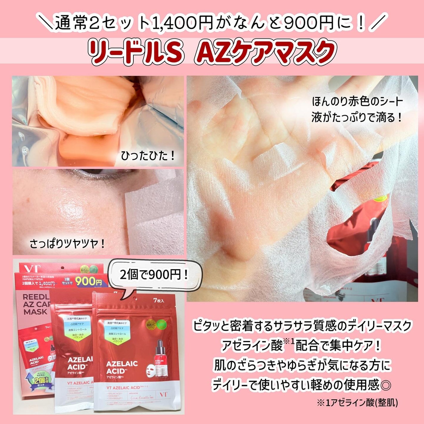 AZケア クレンジングオイル/VT/オイルクレンジングを使ったクチコミ(3枚目)