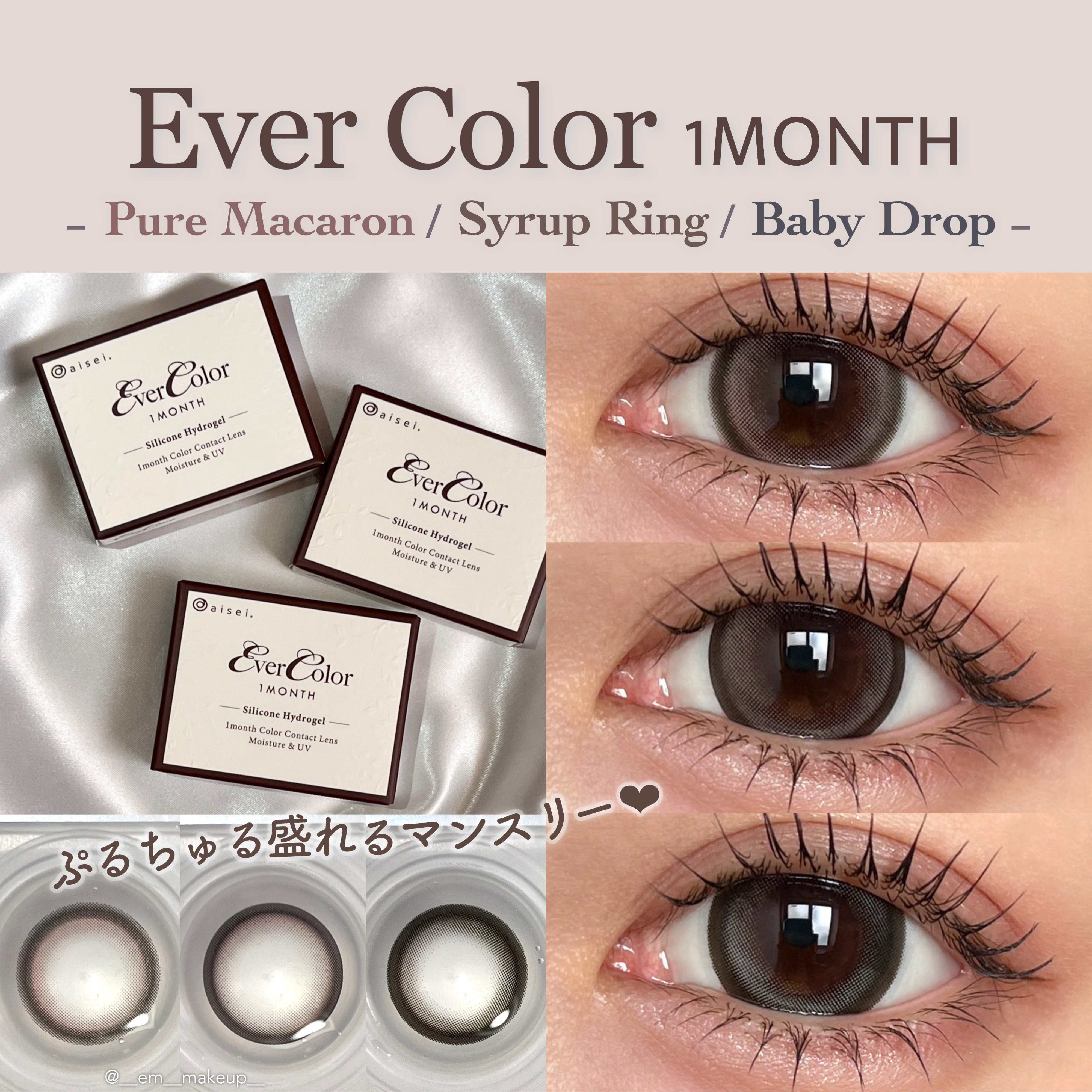 エバーカラーマンスリー/エバーカラー/１ヶ月（１MONTH）カラコンを使ったクチコミ（1枚目）