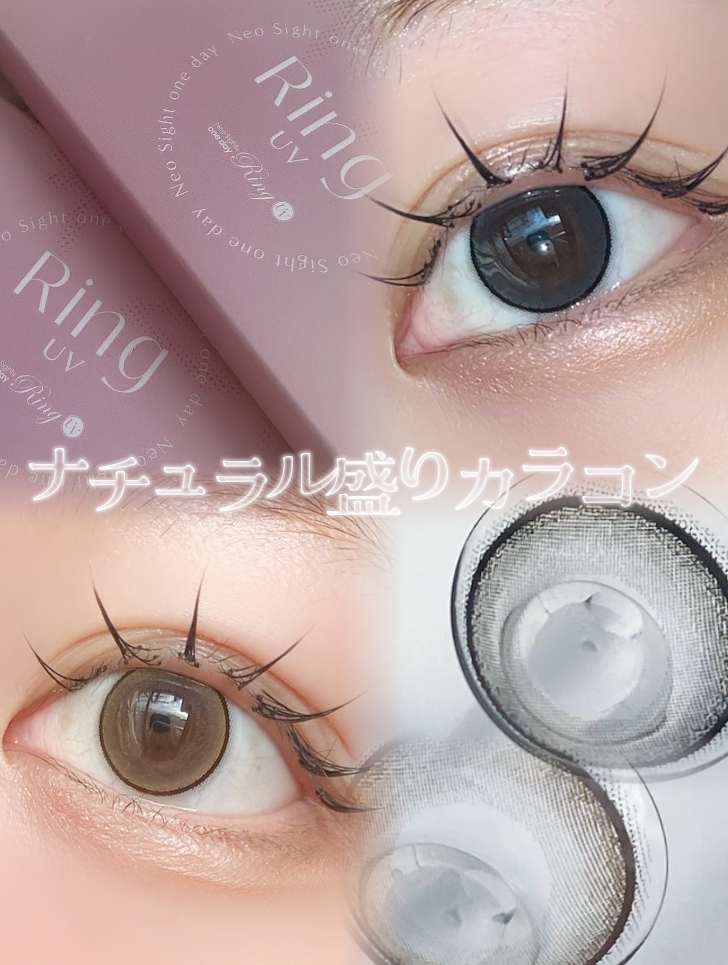 ネオサイトワンデー リングUV/Aire/ワンデー(1DAY)カラコンを使ったクチコミ(1枚目)