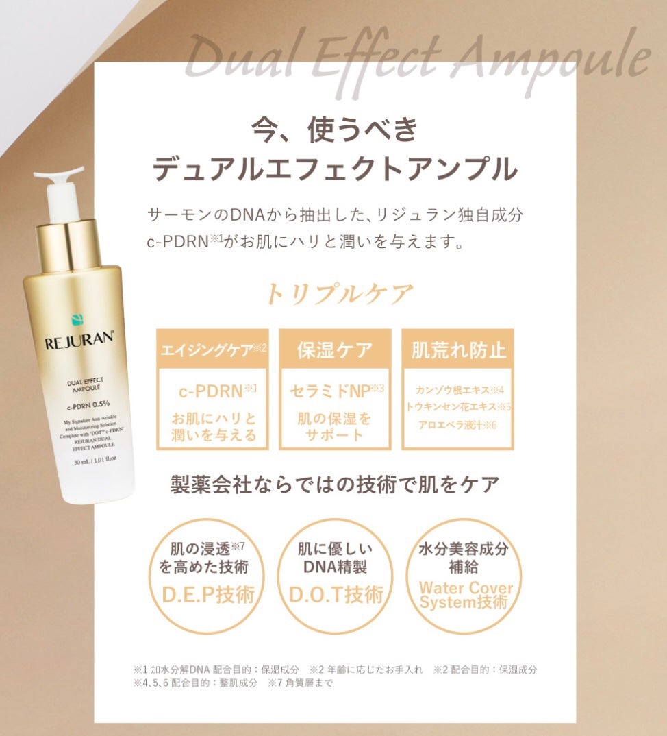 デュアル エフェクト アンプル/REJURAN COSMETICS/美容液を使ったクチコミ(2枚目)
