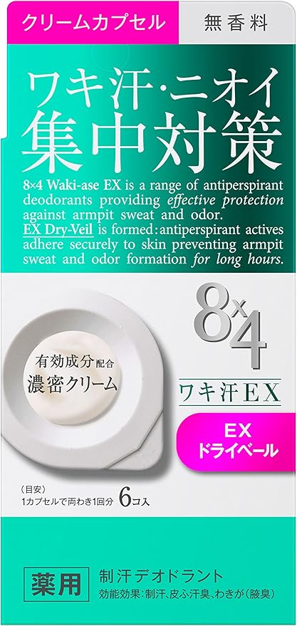 試してみた】8x4 ワキ汗EX クリームカプセル 無香料のリアルな
