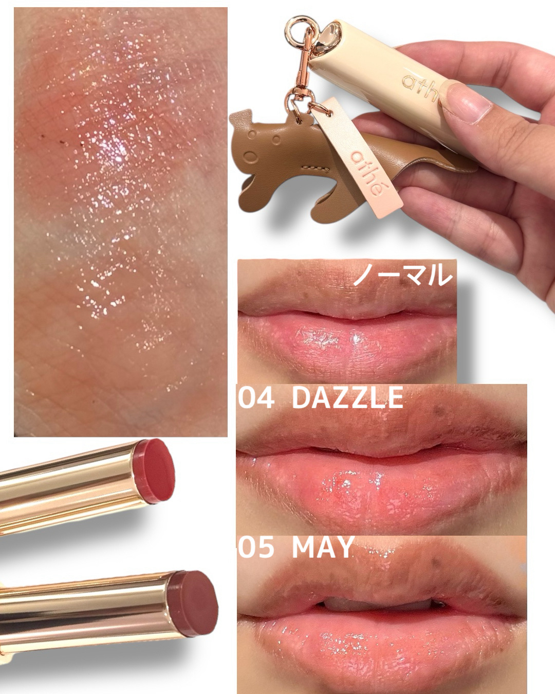 オーセンティック リップ グローイ バーム/athé/口紅を使ったクチコミ（2枚目）