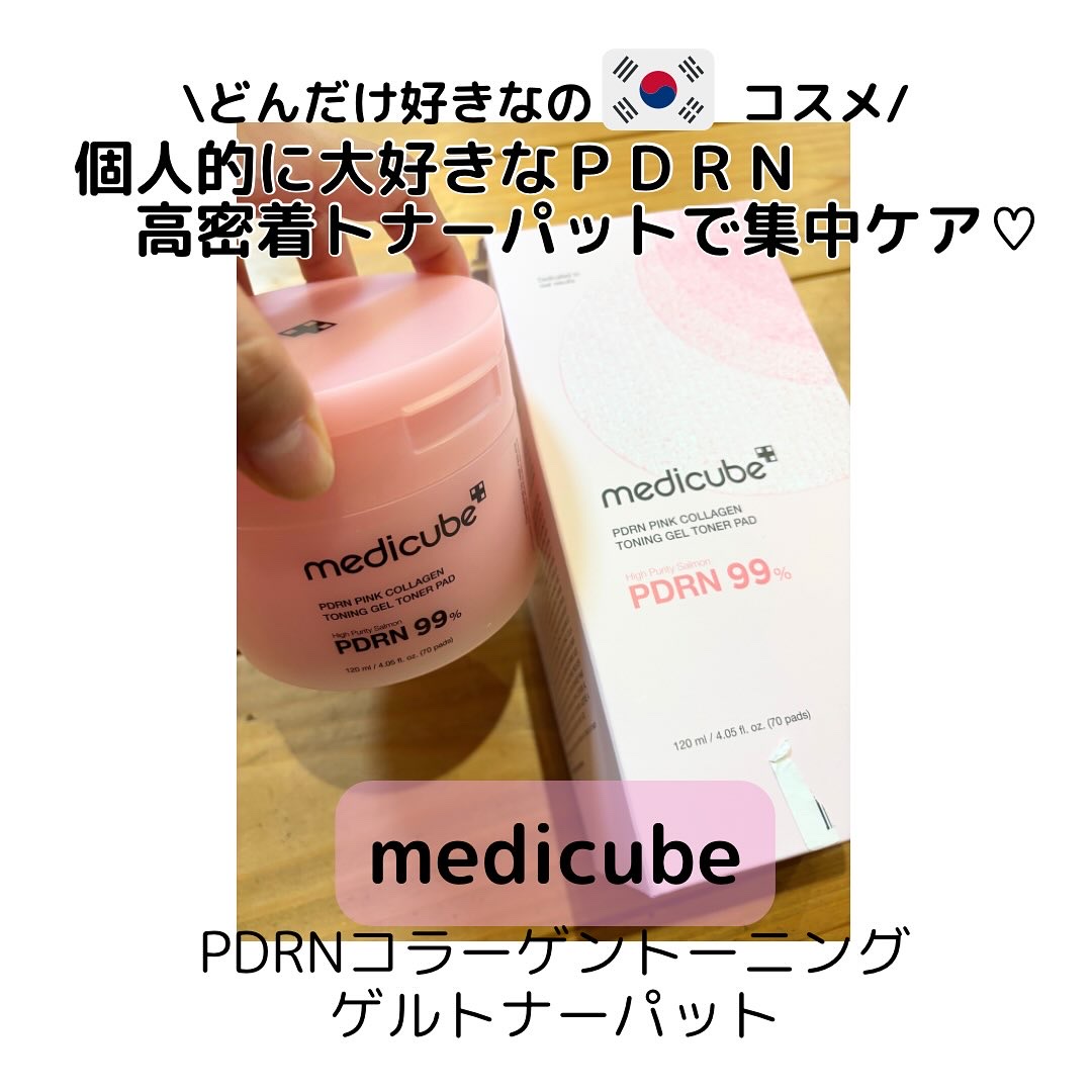 PDRNコラーゲントーニングゲルトナーパット/MEDICUBE/トナーパッドを使ったクチコミ（1枚目）