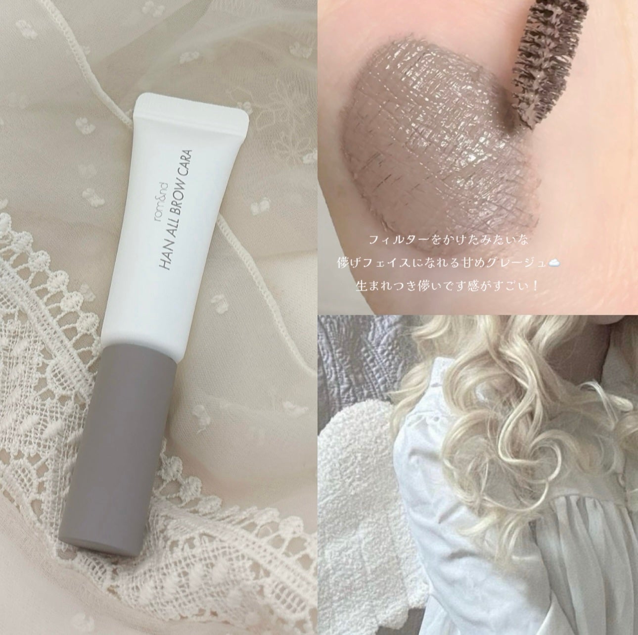 ハンオールブロウカラ/rom&nd/眉マスカラを使ったクチコミ(3枚目)