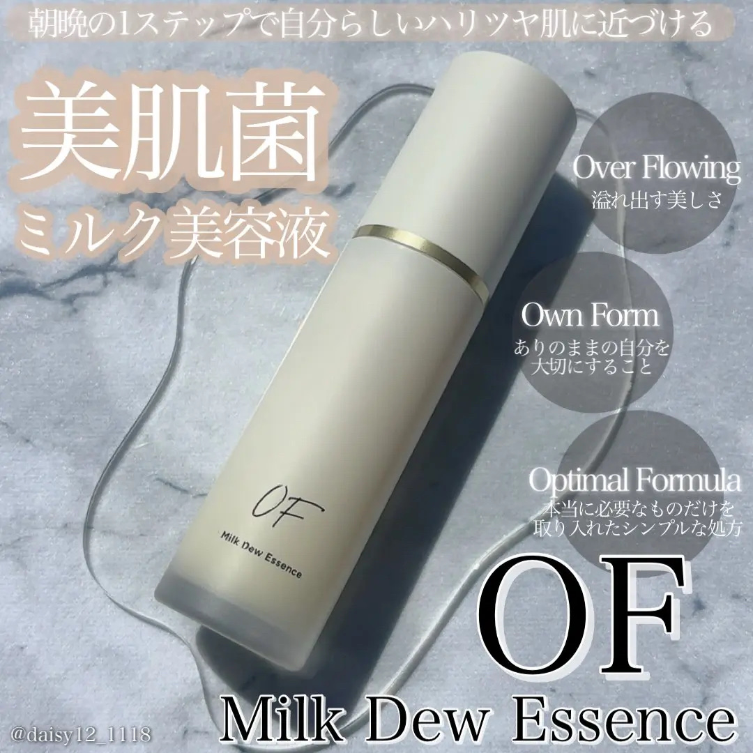 Milk Dew Essence/OF/オールインワン化粧品を使ったクチコミ（1枚目）