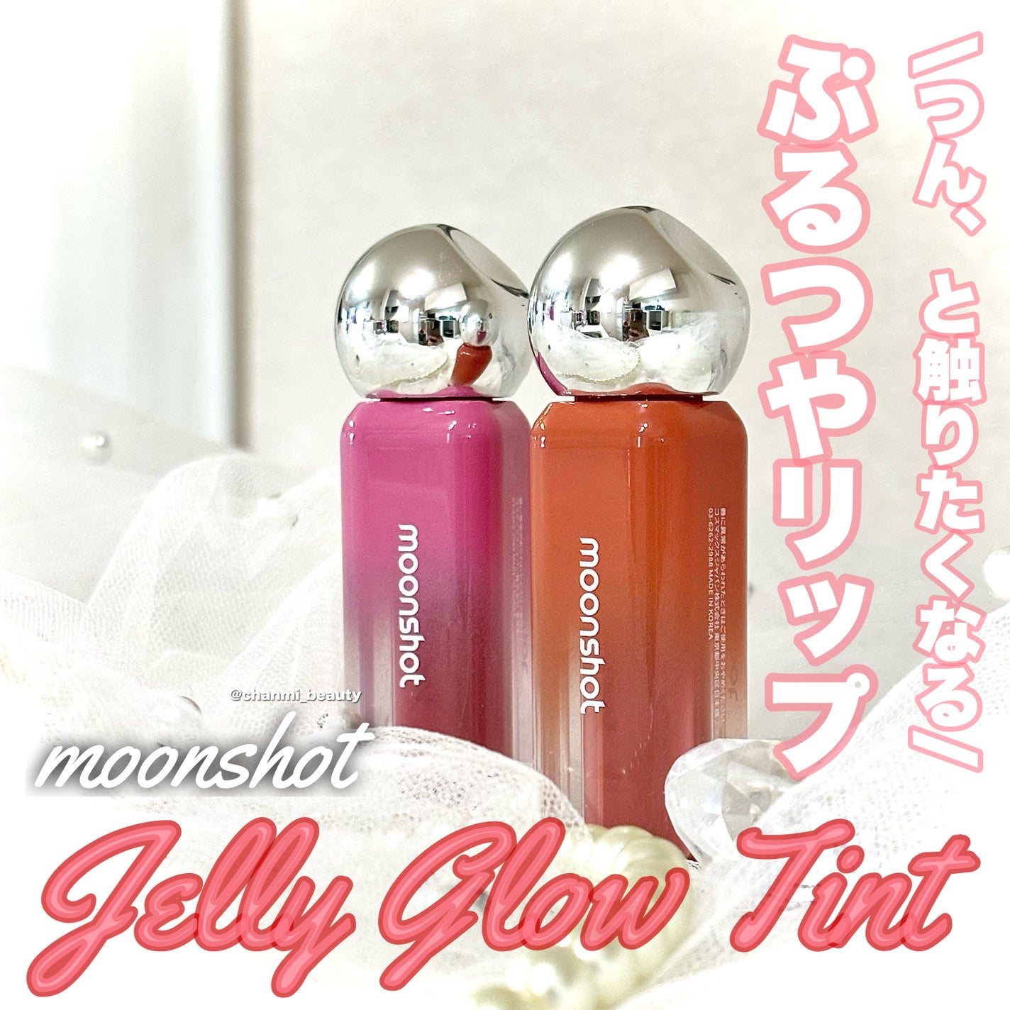 ジェリームーングロウティント/moonshot/リップグロスを使ったクチコミ(1枚目)