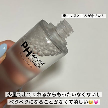 PHセンシティブトナー/SAM'U/化粧水を使ったクチコミ(4枚目)