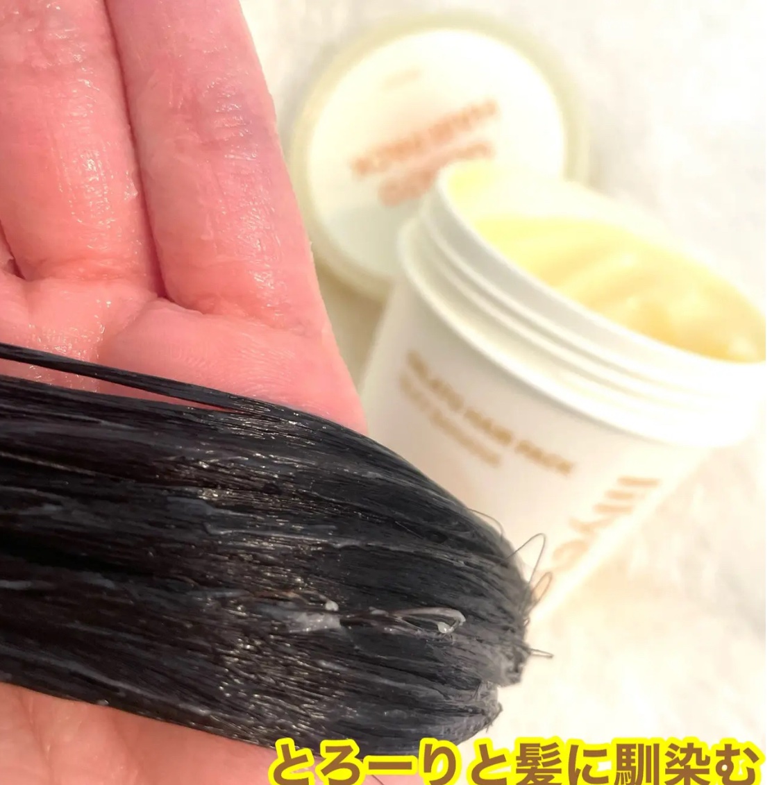 リペアターンジェラートヘアパック シルキーバナナ/リリーイブ/洗い流すヘアトリートメントを使ったクチコミ（2枚目）