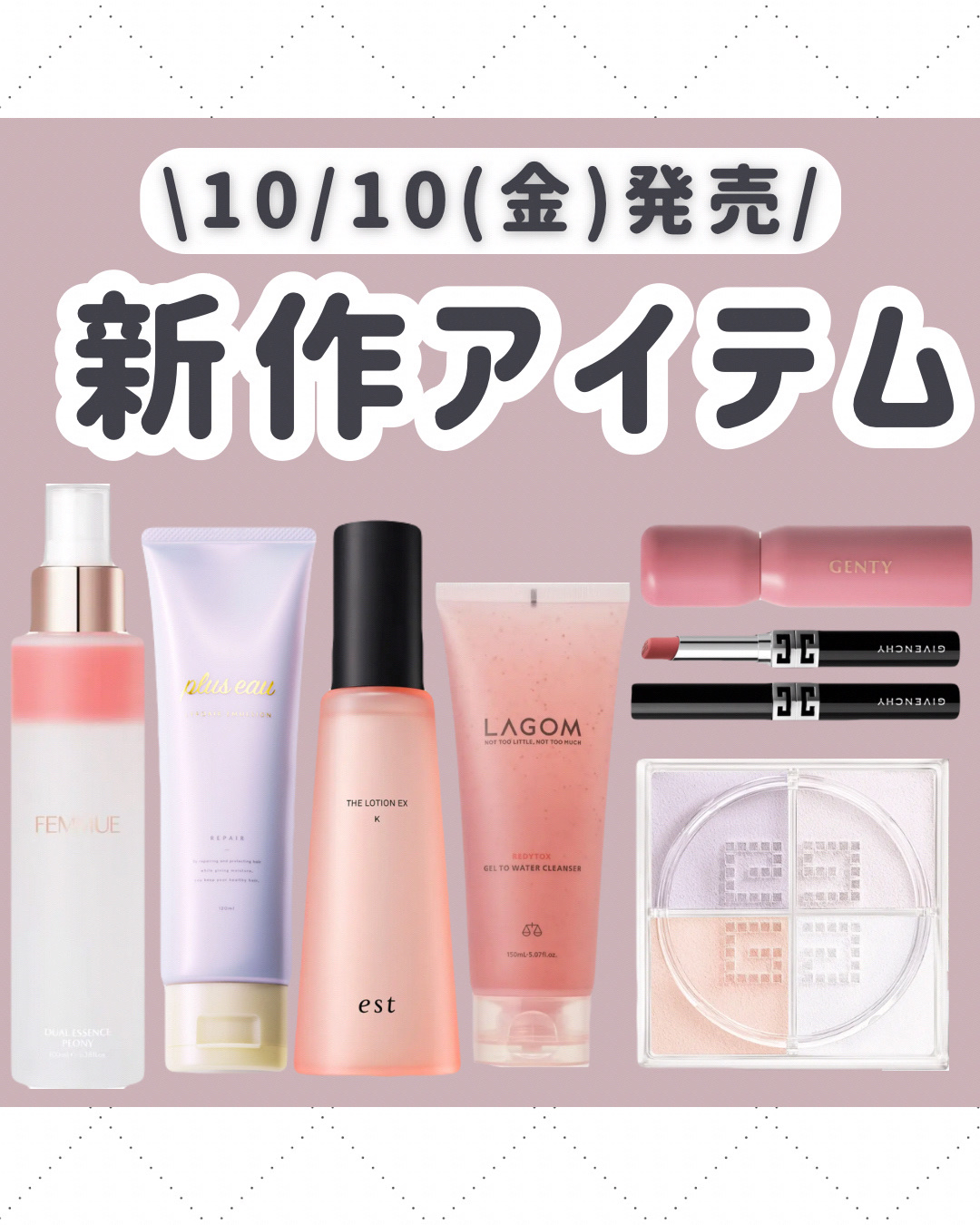 ルージュ・ジバンシイ・ベルベット・マット R14 フラッシュド・オーガンザ（ホリデー コレクション 2025）/GIVENCHY/口紅を使ったクチコミ（1枚目）