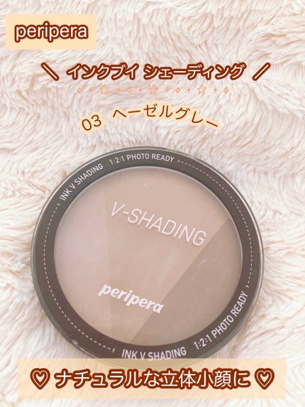 インクブイシェーディング/PERIPERA/シェーディングを使ったクチコミ(1枚目)