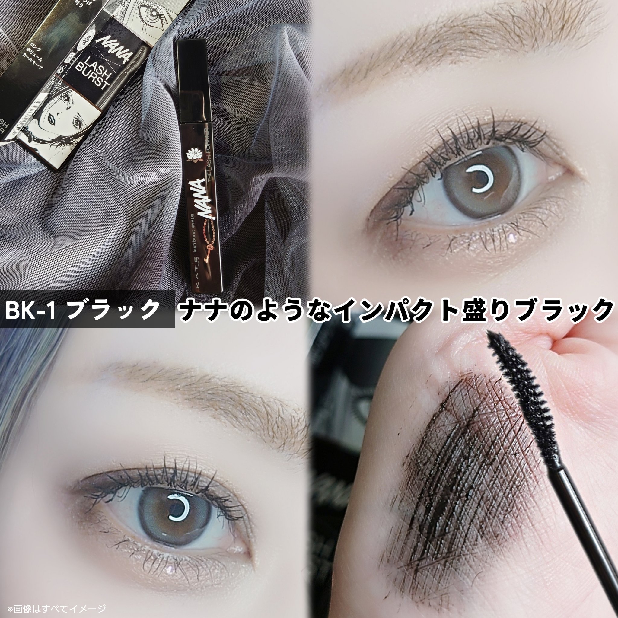 ラッシュマキシマイザーHP2.0/KATE/マスカラ下地を使ったクチコミ（2枚目）