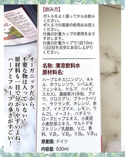 フローラディクス/SALUS/美容ドリンクを使ったクチコミ(5枚目)