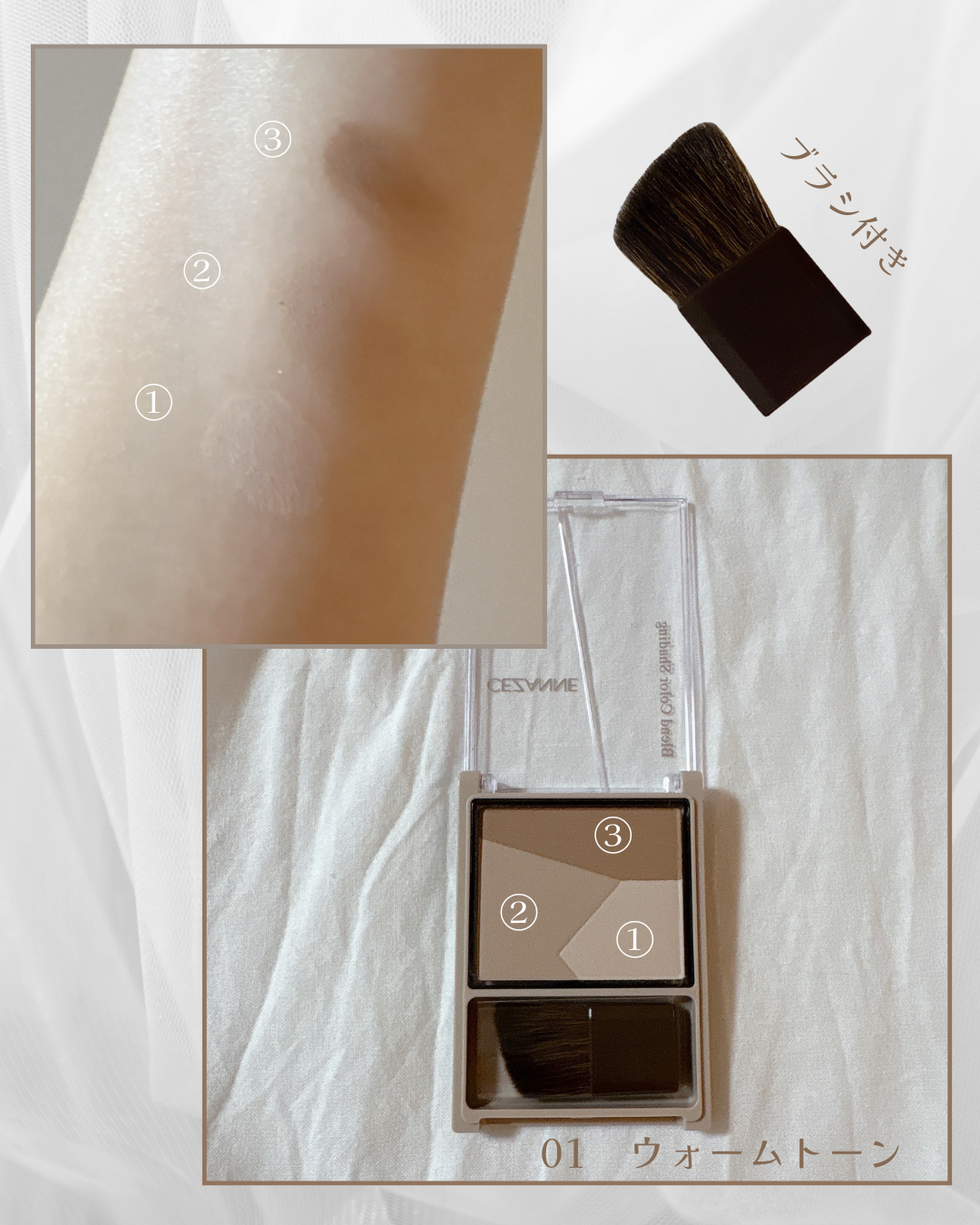 ブレンドカラーシェーディング/CEZANNE/シェーディングを使ったクチコミ（2枚目）