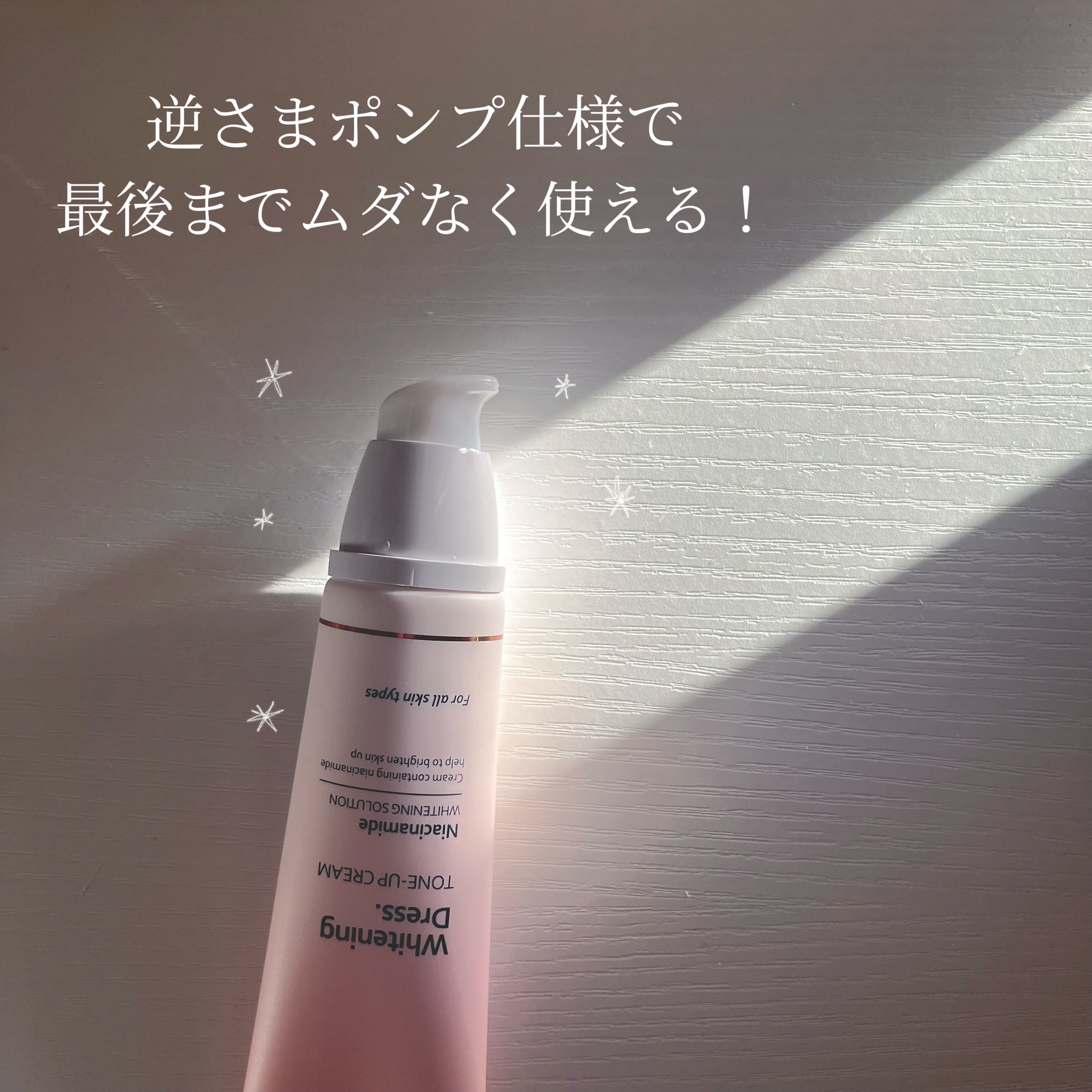 ホワイトニングドレストーンアップクリーム/COSNORI/化粧下地を使ったクチコミ（2枚目）