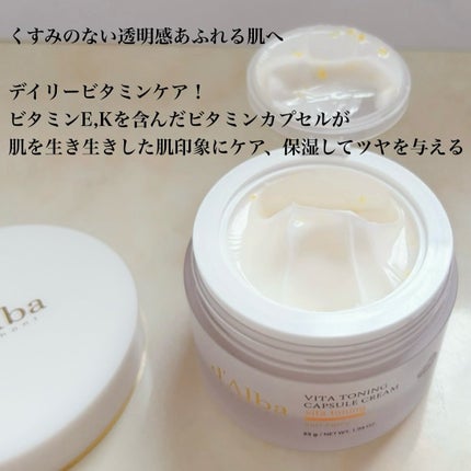 ビタトーニングカプセルクリーム/ダルバ/フェイスクリームを使ったクチコミ(3枚目)