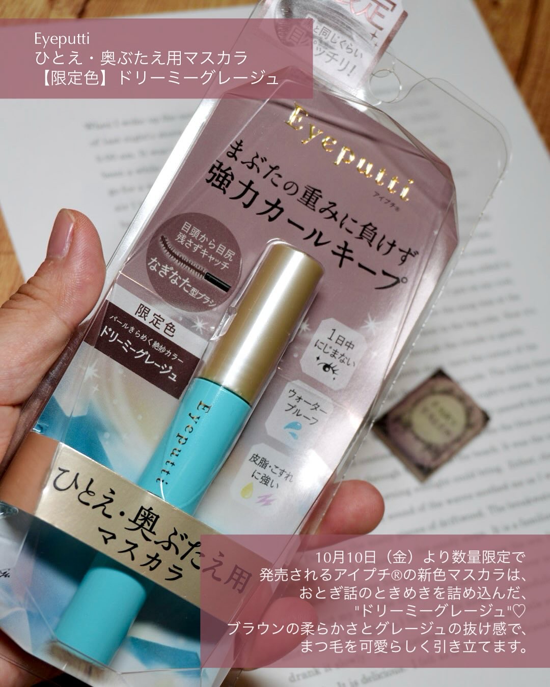 ひとえ・奥ぶたえ用マスカラ/アイプチ®/マスカラを使ったクチコミ（2枚目）