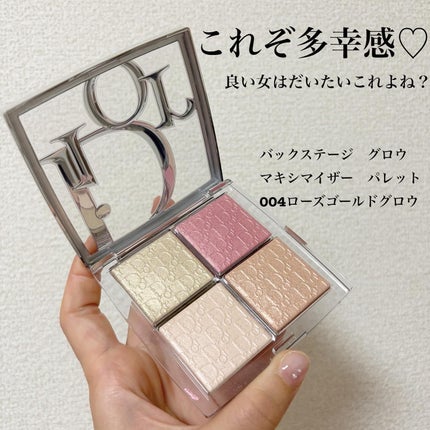 バックステージ グロウ マキシマイザー パレット/Dior/ハイライトを使ったクチコミ(1枚目)