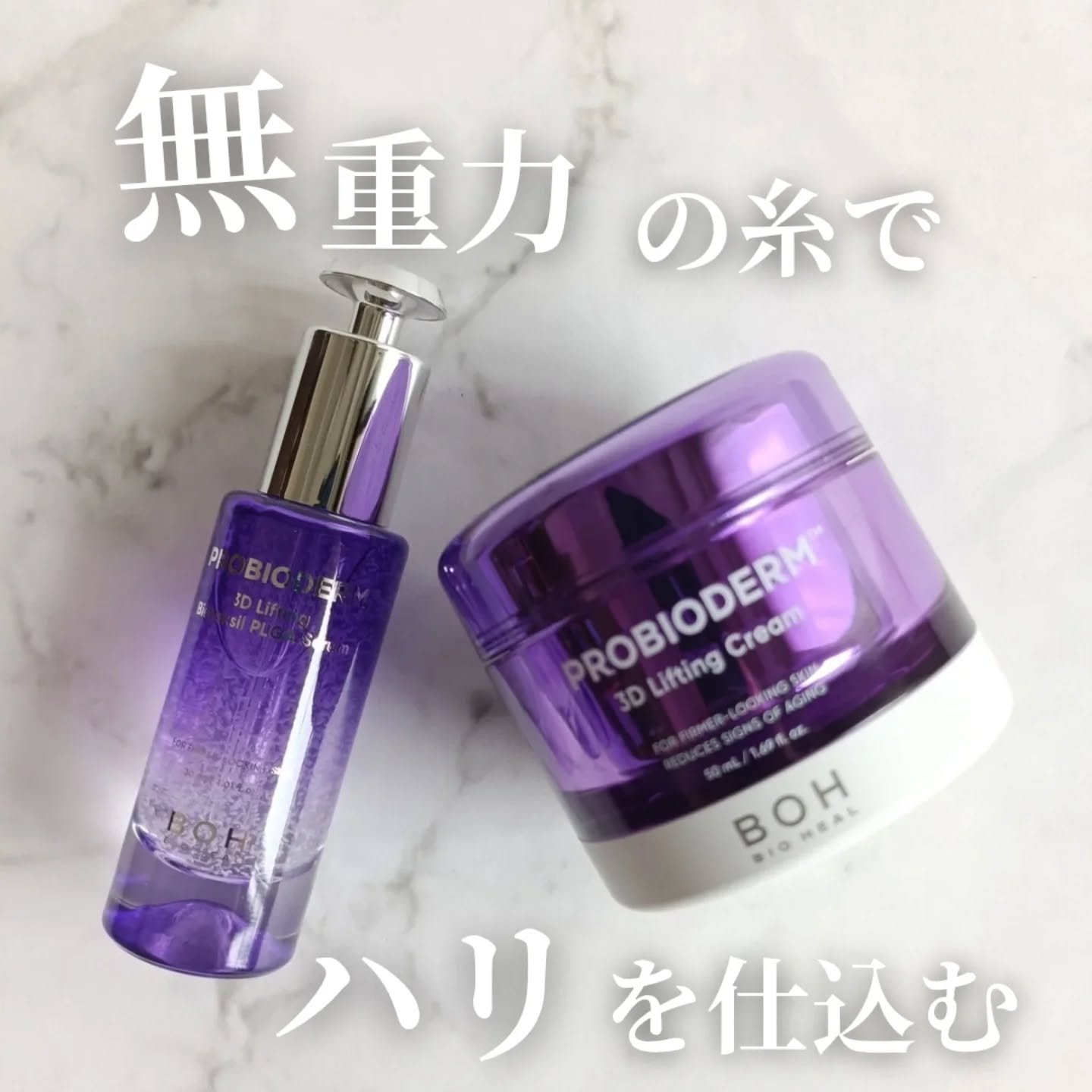 バイオヒールボ プロバイオダーム 3Dリフティングクリーム/BIOHEAL BOH/フェイスクリームを使ったクチコミ（1枚目）