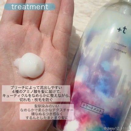 ブライト ヒートケアマスク/+tmr/ヘアマスク・ヘアパックを使ったクチコミ(3枚目)