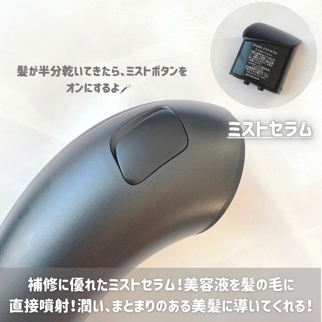 SHOWER DRYER/Brighte/ドライヤーを使ったクチコミ(6枚目)