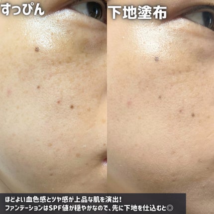 ケイト ジュレリープファンデーション/KATE/リキッドファンデーションを使ったクチコミ(7枚目)