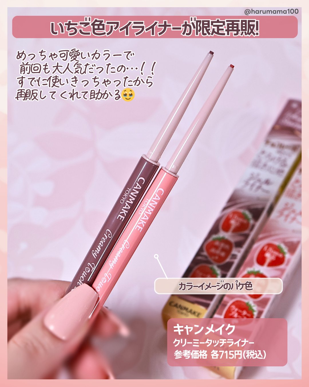 クリーミータッチライナー/キャンメイク/ジェルアイライナーを使ったクチコミ（2枚目）