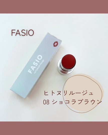 ヒトヌリ ルージュ/FASIO/口紅を使ったクチコミ(1枚目)