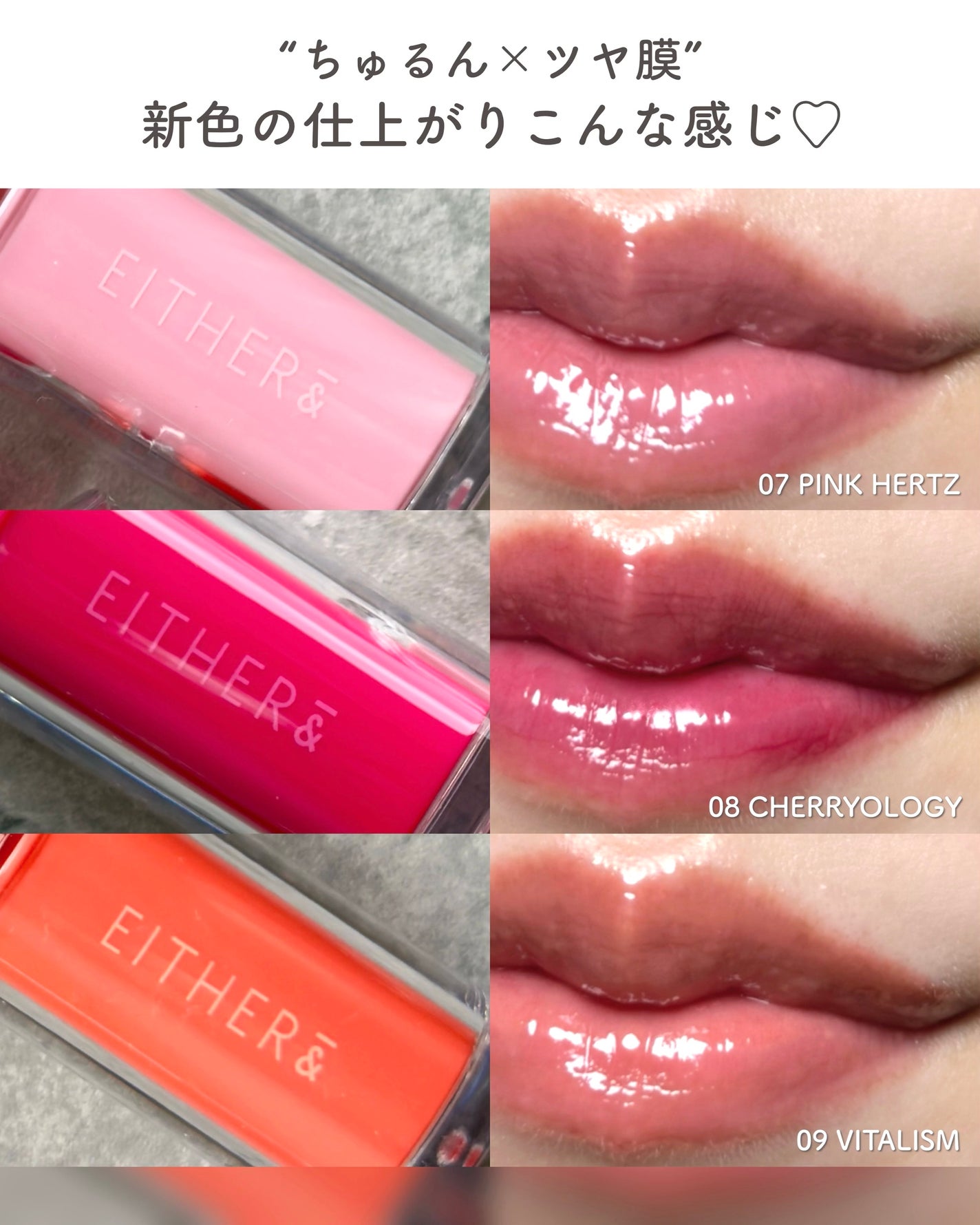 Dewy Syrup Tint/EITHER&/口紅を使ったクチコミ(5枚目)