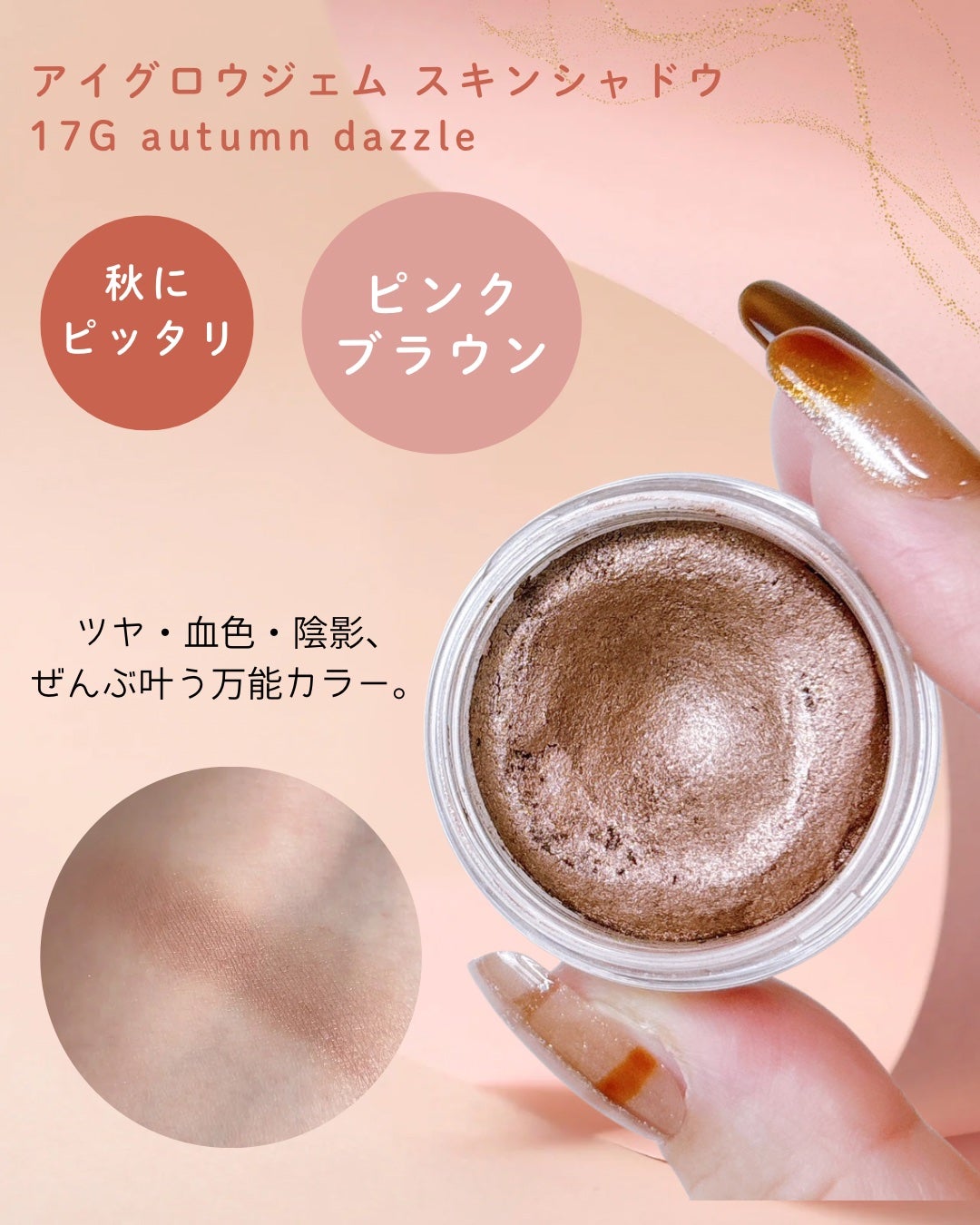 アイグロウジェム スキンシャドウ/DECORTÉ/ジェル・クリームアイシャドウを使ったクチコミ(2枚目)