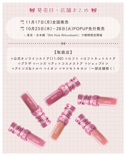 シピシピ デューイフィルムティント R/CipiCipi/リップティントを使ったクチコミ(5枚目)