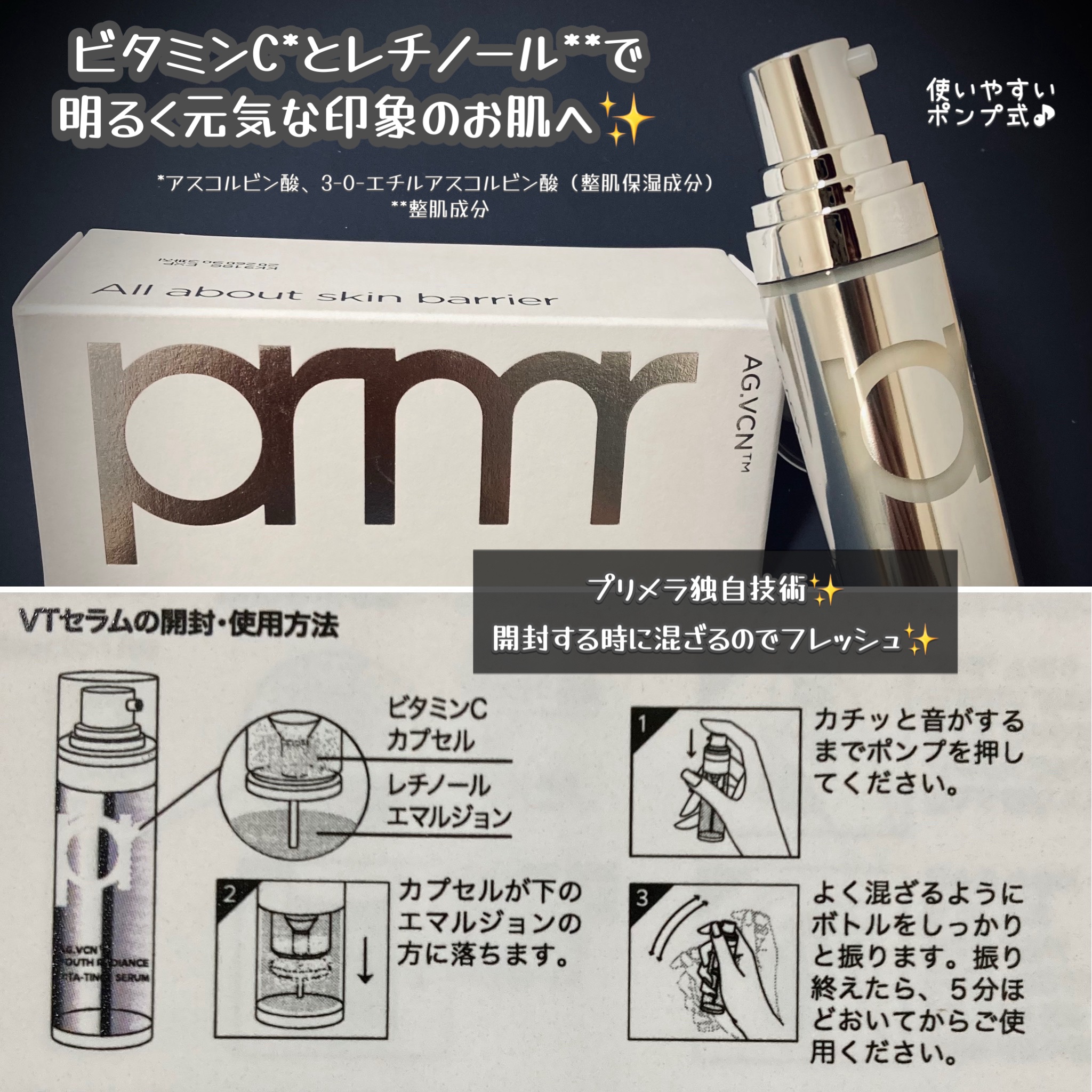 ユース ラディアンス ビタチノール セラム/primera/美容液を使ったクチコミ（2枚目）