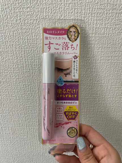 ヒロインメイクSP スピーディーマスカラリムーバー/ヒロインメイク/ポイントメイクリムーバーを使ったクチコミ(1枚目)