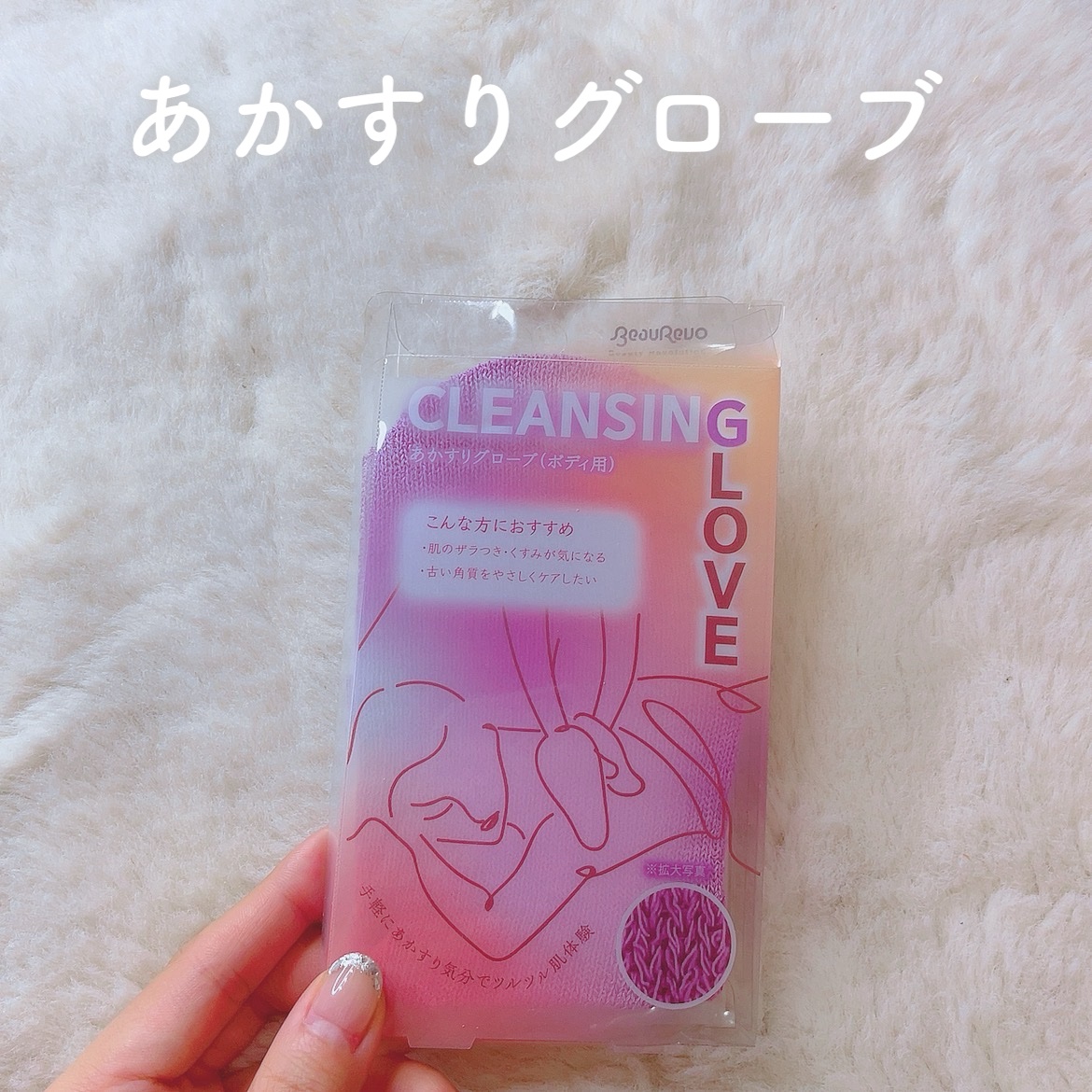 を使ったクチコミ（1枚目）