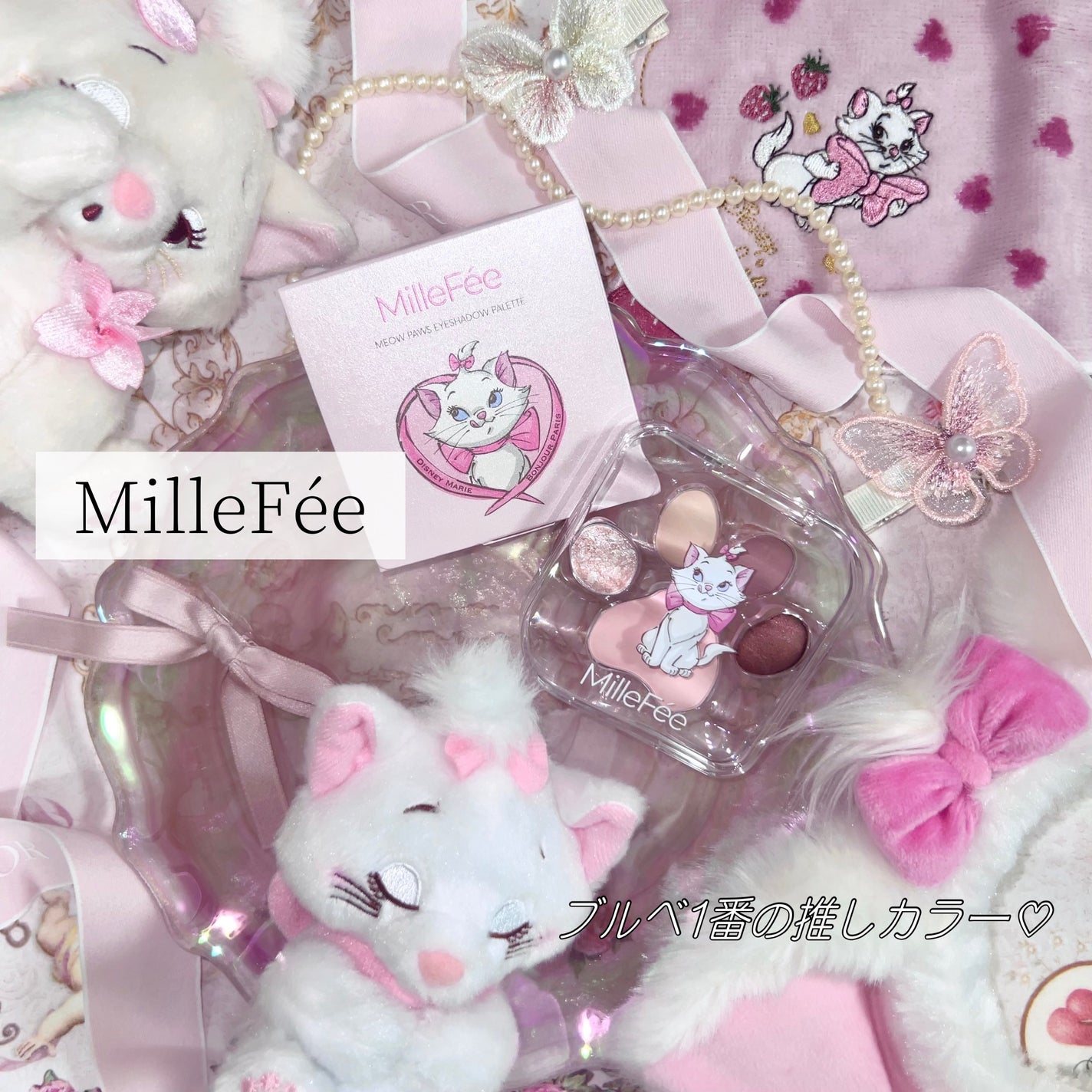 ミャオパウズアイシャドウパレット/MilleFée/アイシャドウパレットを使ったクチコミ(1枚目)