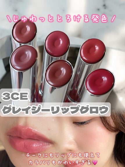 3CE グレイジーリップグロウ/3CE/リップグロスを使ったクチコミ(2枚目)
