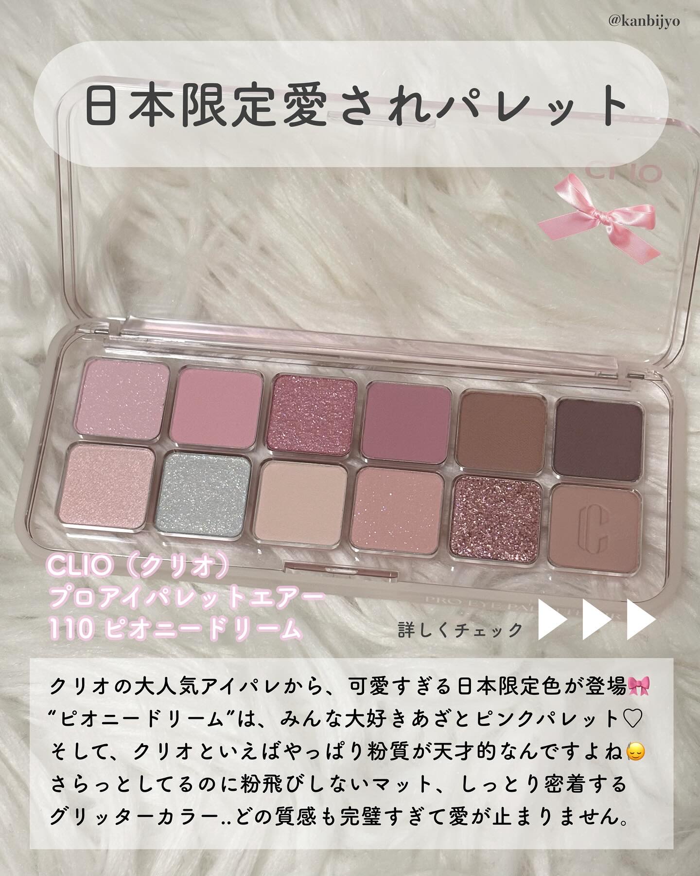 プロ アイ パレット エアー/CLIO/アイシャドウパレットを使ったクチコミ（2枚目）