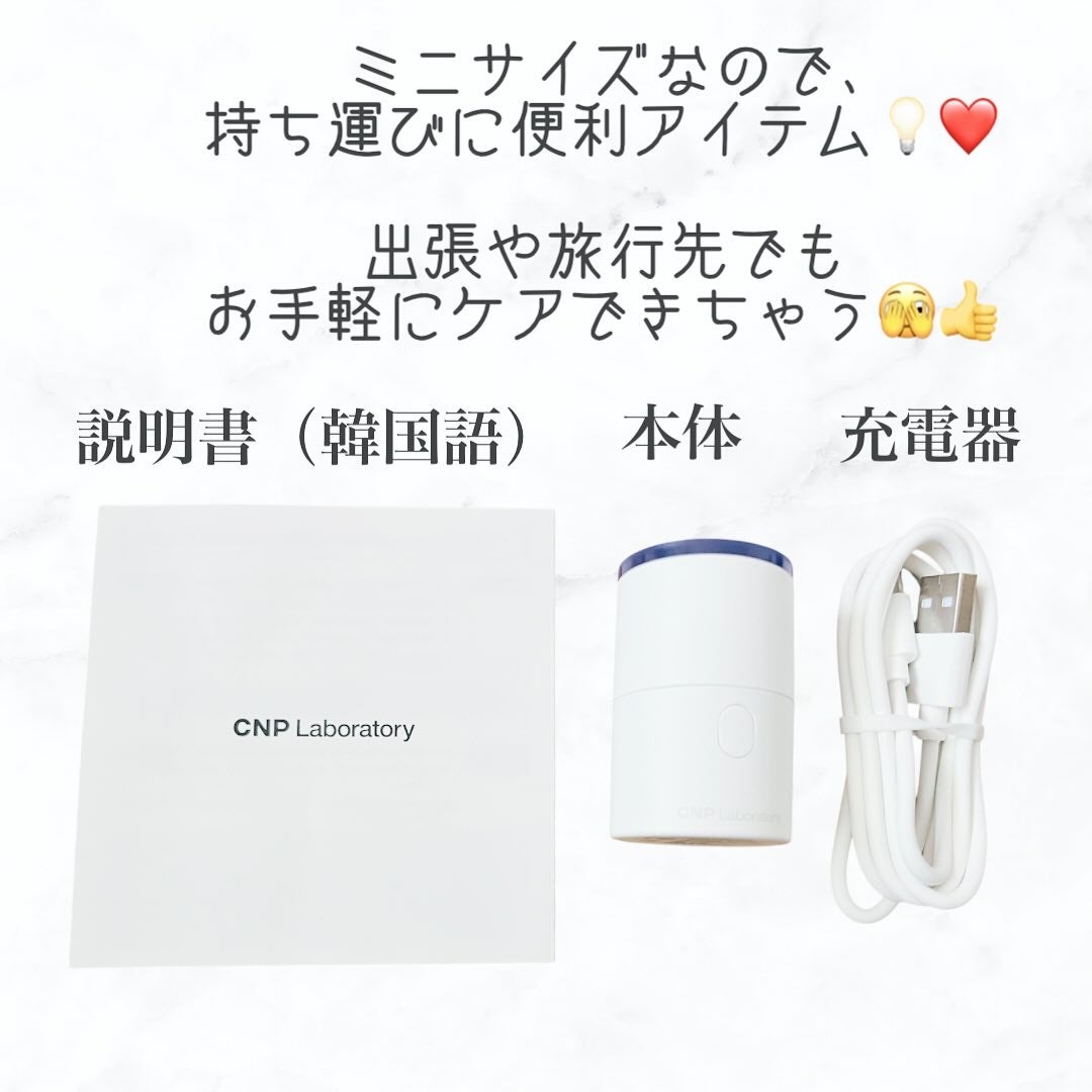トラブルカーミングクイックブースターショット/CNP Laboratory/美顔器・マッサージを使ったクチコミ(2枚目)