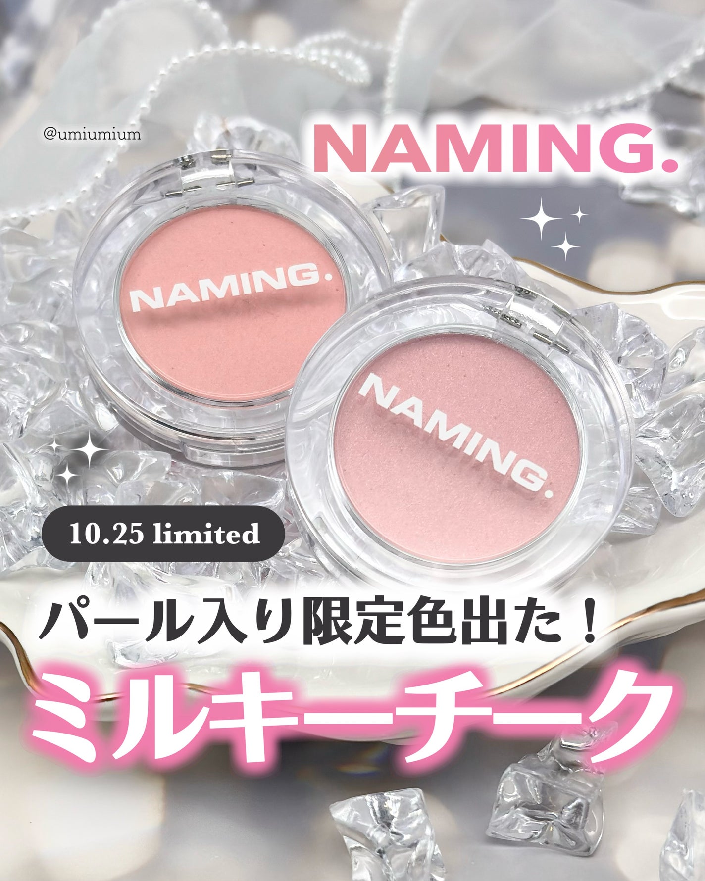 ネーミング フラッフィーパウダーブラッシュ/NAMING./パウダーチークを使ったクチコミ(1枚目)