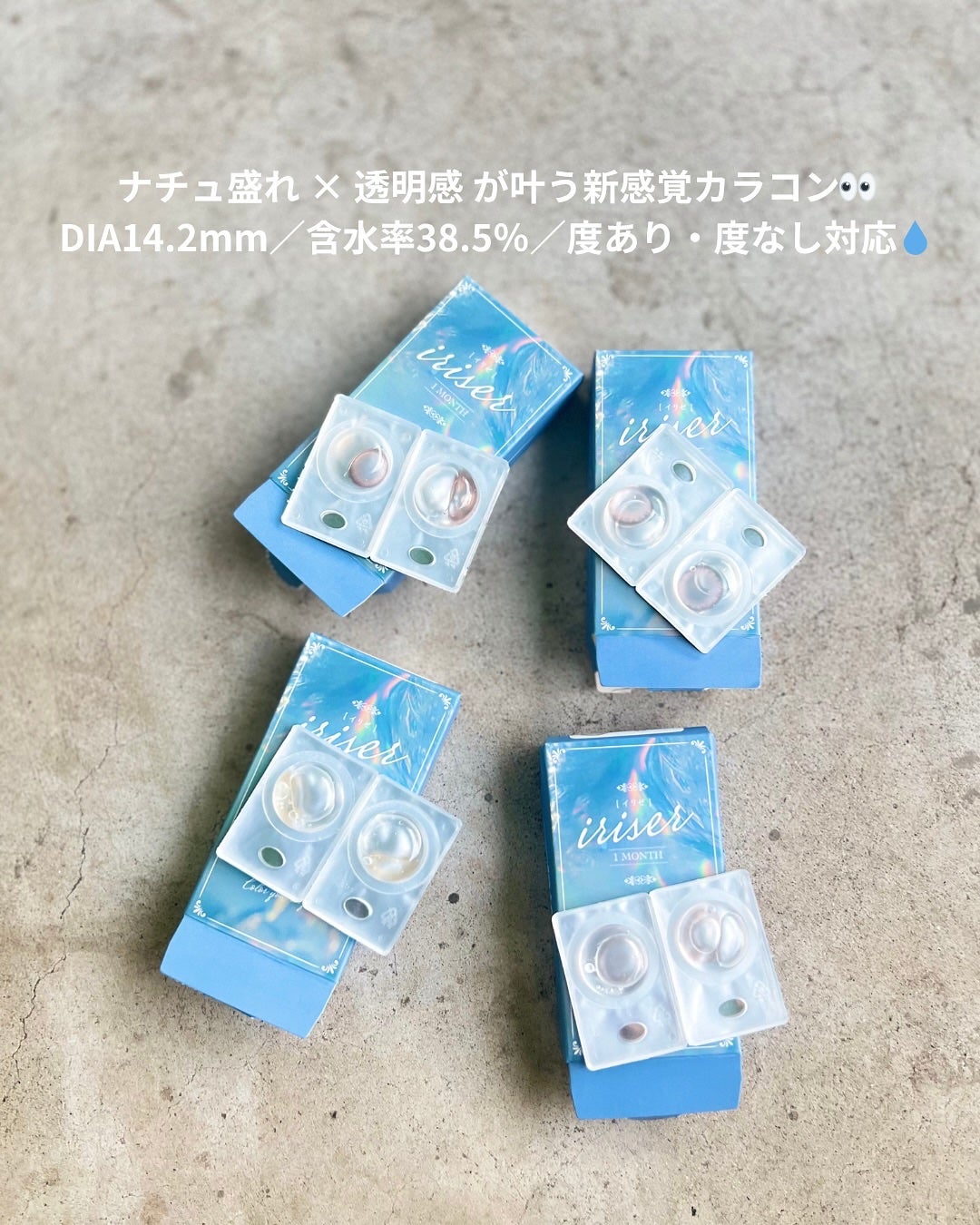 ぽんず。((フォロバ強化中)) on LIPS 「𓊆 瞳、きらめく4つの物語🪞𓊇「irises(イリゼ)」のマン..」(3枚目)