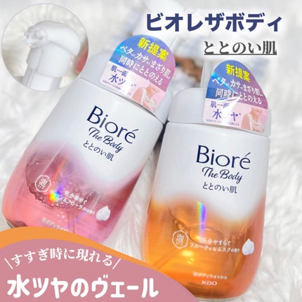 ビオレ ザ ボディ ととのい肌 ウッディ&フローラルの香り/ビオレ/ボディソープを使ったクチコミ(1枚目)