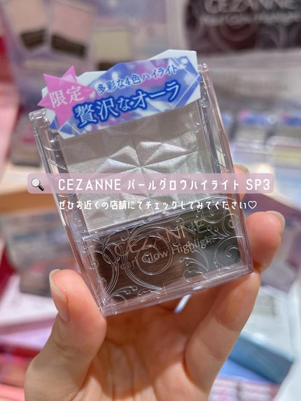 パールグロウハイライト/CEZANNE/パウダーハイライトを使ったクチコミ(5枚目)