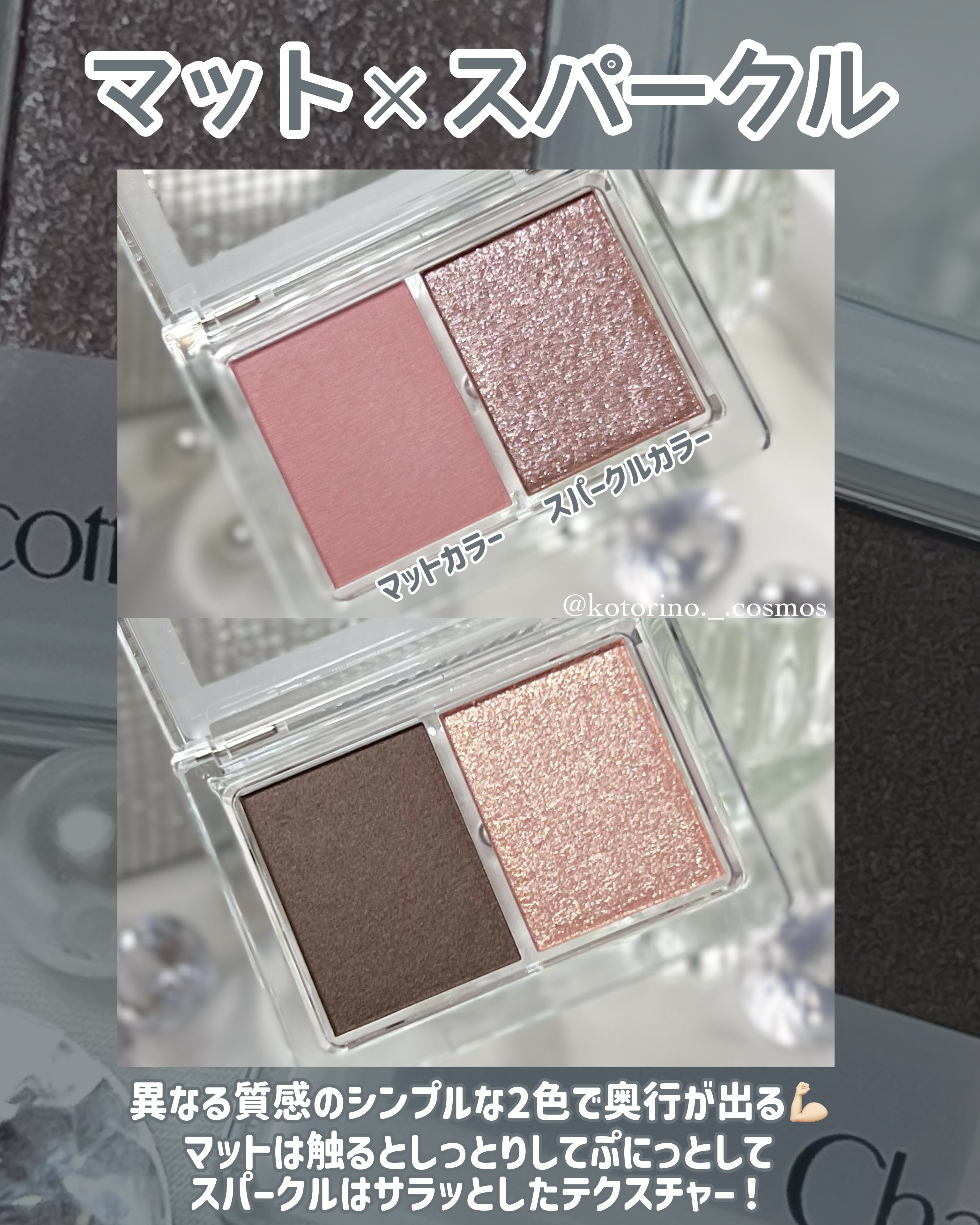 アイシャドウDUO/チャコット・コスメティクス/アイシャドウパレットを使ったクチコミ（3枚目）