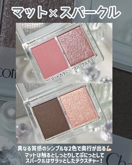 アイシャドウDUO/チャコット・コスメティクス/アイシャドウパレットを使ったクチコミ(3枚目)