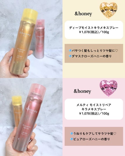 アンドハニー メルティ モイストリペア キラメキスプレー/&honey/ヘアスプレーを使ったクチコミ(2枚目)