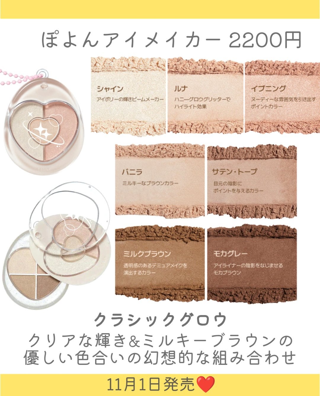 ぽよんアイメイカー/ETUDE/アイシャドウパレットを使ったクチコミ(4枚目)