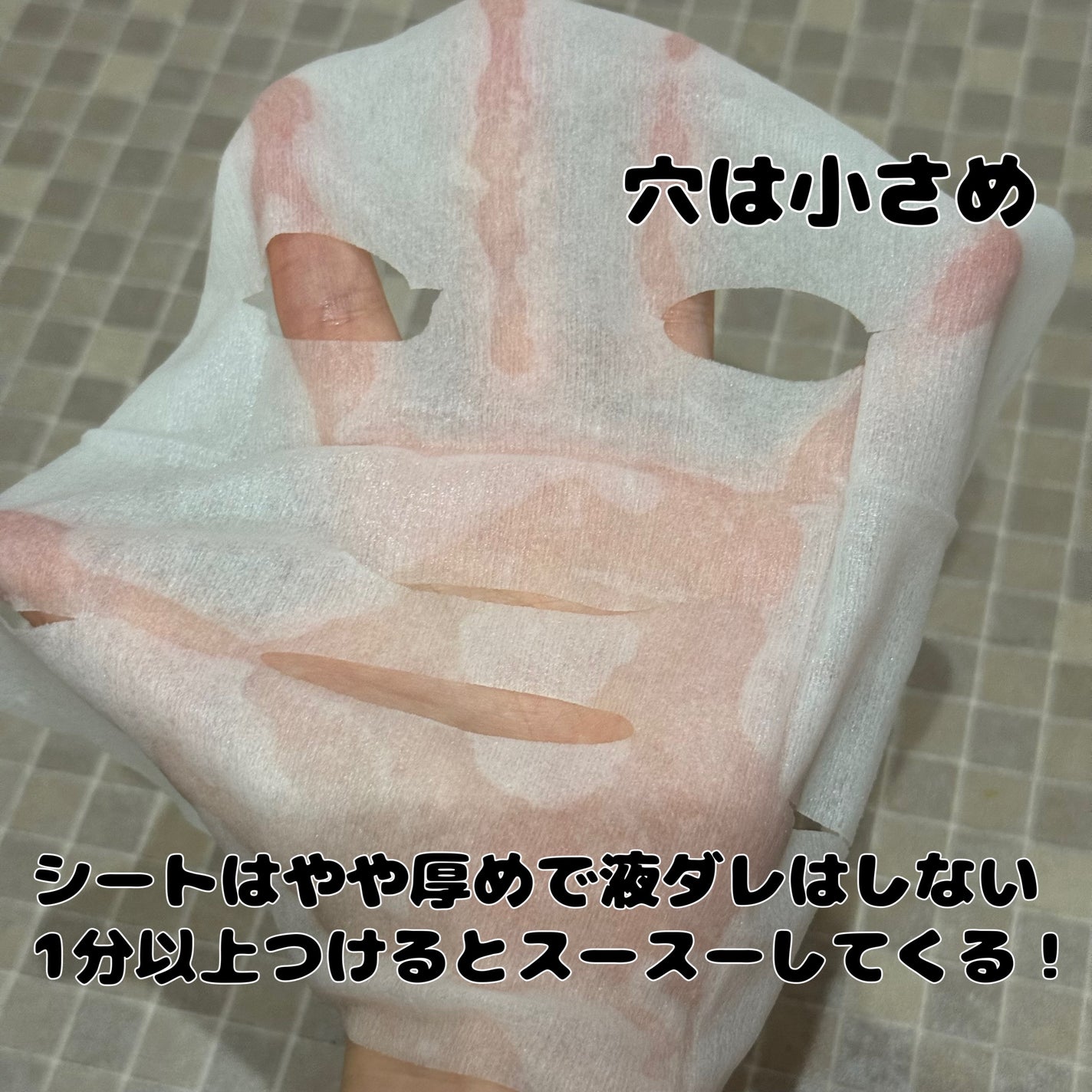 サボリーノ メガショット 朝用ツヤピールマスク CC/サボリーノ/シートマスク・パックを使ったクチコミ(2枚目)