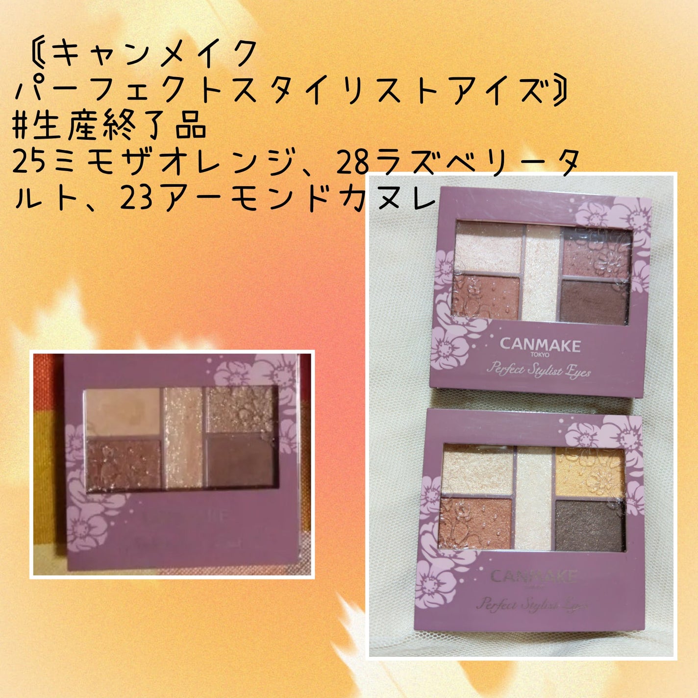 ジューシーピュアアイズ/キャンメイク/アイシャドウパレットを使ったクチコミ(5枚目)