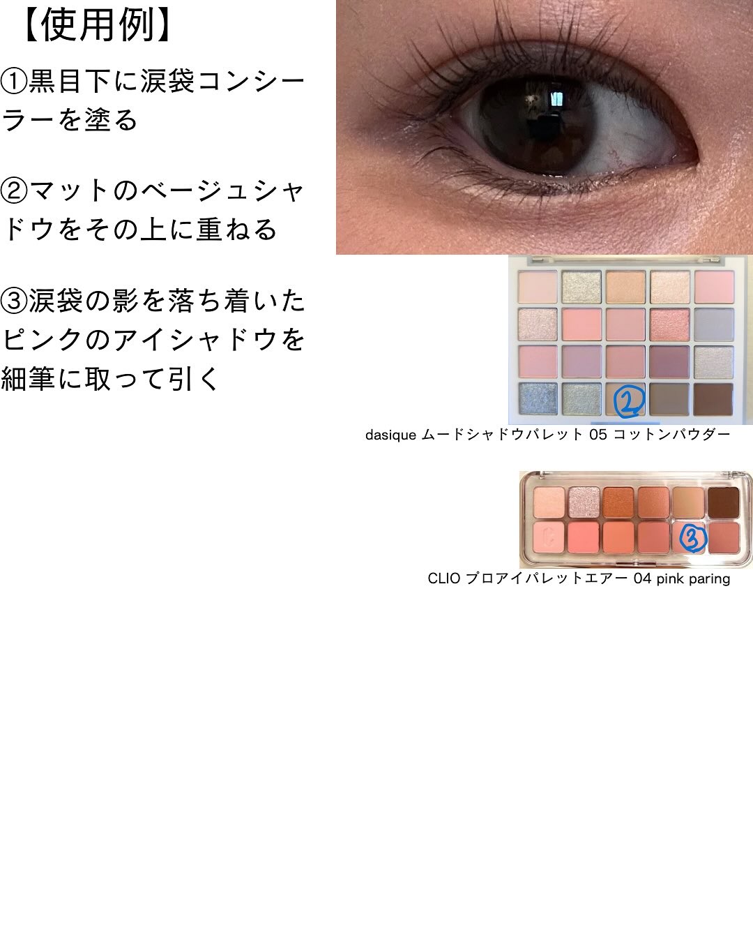 アイバッグコンシーラー/キャンメイク/ペンシルコンシーラーを使ったクチコミ（3枚目）