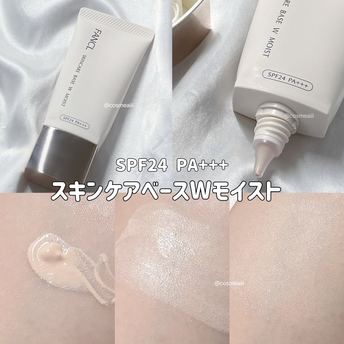 スキンケアベース ラスティング UV/ファンケル/化粧下地を使ったクチコミ(5枚目)